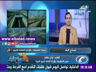 صدى البلد |تعرف على مناطق الكثافات بالجيزة والطرق البديلة لها