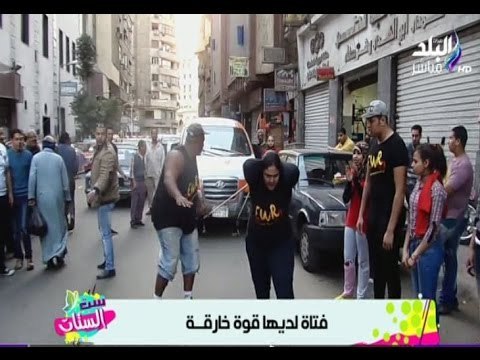 صدق أو لا تصدق بنات مصرية يحركون سيارات عملاقة بدون أي تعب