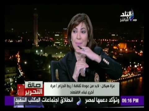 ترشيد استهلاك الكهرباء ساههم في حل ازمة الكهرباء في مصر ويجب عودة قاعدة دـ ( شد الحزام )