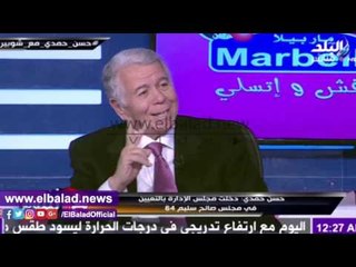 صدى البلد | حسن حمدي: جوزية وهيديكوتي أفضل من دربا الأهلي