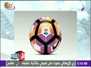 مع شوبير - شوبير يفجر مفاجأة الزمالك لعب بكرة شاطئ