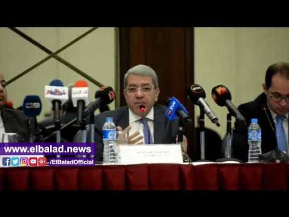صدى البلد |وزير المالية يفتتح المؤتمر الثالث للتواصل المجتمعي حول مشروع موازنة 2017 / 2018.