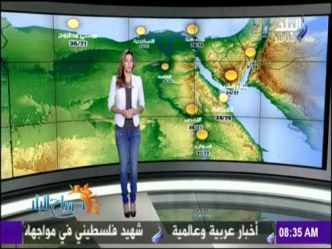 صباح البلد - تعرف علي حالة الجو ودرجات الحرارة المتوقعة خلال أيام قادمة .