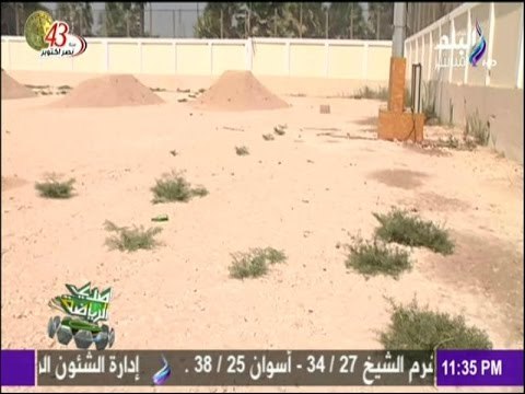صدى الرياضة ...الإهمال يضرب نادي اتحاد حلوان البلد