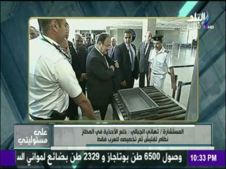 على مسئوليتي - تهاني الجبالي لست فوق القانون ولن اتراجع عن موقفي