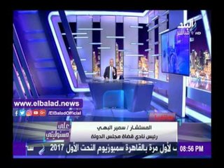 صدى البلد | نادي قضاة مجلس الدولة: قانون الهيئات "جريمة دستورية"