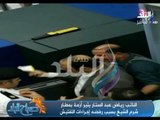 صباح البلد - انفراد فيديو لأحد النواب رفض التفتيش بمطار شرم الشيخ ويهدد رجال الامن