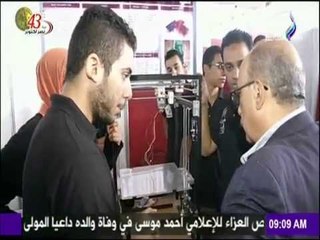 صباح البلد - شاهد ما يحدث في ملتقى الإبتكارات الهندسية في مصر.