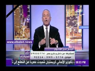 صدى البلد |أحمد موسى يطلق هاشتاج جديدا بعنوان «#بلغ_عن_الإخوان»