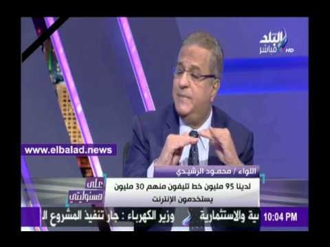 صدى البلد |خبير أمني: لدينا 95 مليون خط تليفون منهم 30 مليونا يستخدمون الإنترنت