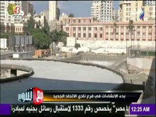 مع شوبير - أخيراً.. الحياة تعود إلى نادي الإتحاد السكندري من جديد