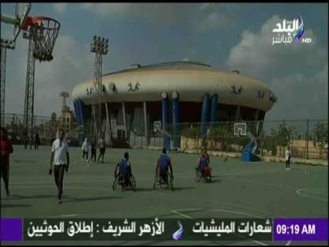 صباح البلد - بطريقتهم الرائعة.. متحدي الإعاقة يحتفلوا باليوم الرياضي