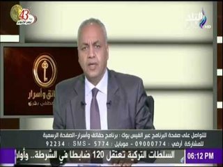حقائق وأسرار - مصطفى بكرى للحكومة "مستعدين ناكل الزلط " بس يكون فى حلول لارتفاع الأسعار وجشع التجار