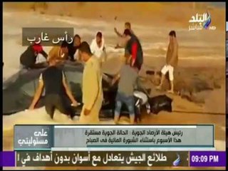 على مسئوليتي - إذا حدث في منطقتك سيول فعليك القيام بهذه الخطوات