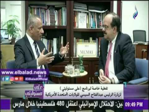 صدى البلد ألبرتو فيرنانديز: أتوقع التوفيق والانجاز لزيارة الرئيس السيسى لواشنطن