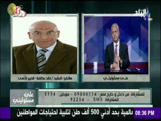 على مسئوليتي - خبير أمني: تحذيرات السفارات في صالح مصر وليس الدول الثلاثة