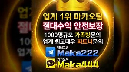 스포츠중계 먹튀검증  먹튀신고 ⛳ 먹튀제보는 "마카오 커뮤니티" 【텔레그램:maka222】
