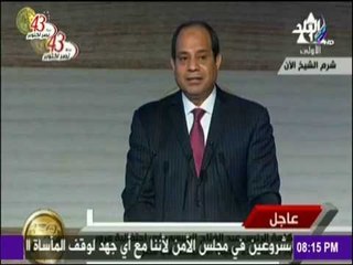 كلمة الرئيس السيسي في احتفالية 150 عاماً على الحياة النيابية في مصر