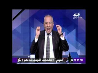 على مسئوليتي - احمد موسي  : اناشد القوات المسلحة توجية سيارات غذائية لاهالي الصعيد