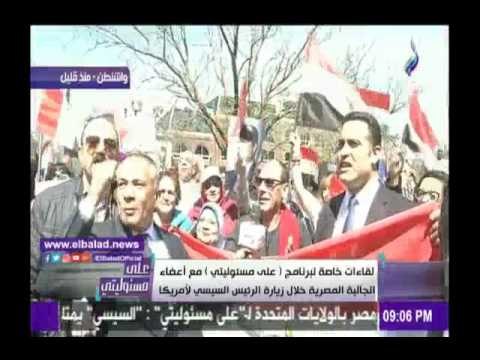 صدى البلد |الجالية المصرية تهتف النشيد الوطنى فى شوارع واشنطن احتفالا بـ السيسى