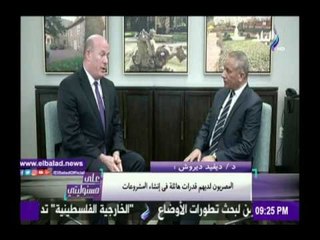 صدى البلد |ديفيد ديروش: المعونات الامريكية لإسرائيل غير مفيدة لنا ومستمرة لأسباب سياسية
