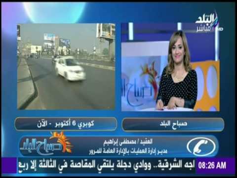 صباح البلد - المرور تكشف تفاصيل حادث الطريق الدائرى اتجاه المريوطية والرماية صباح اليوم