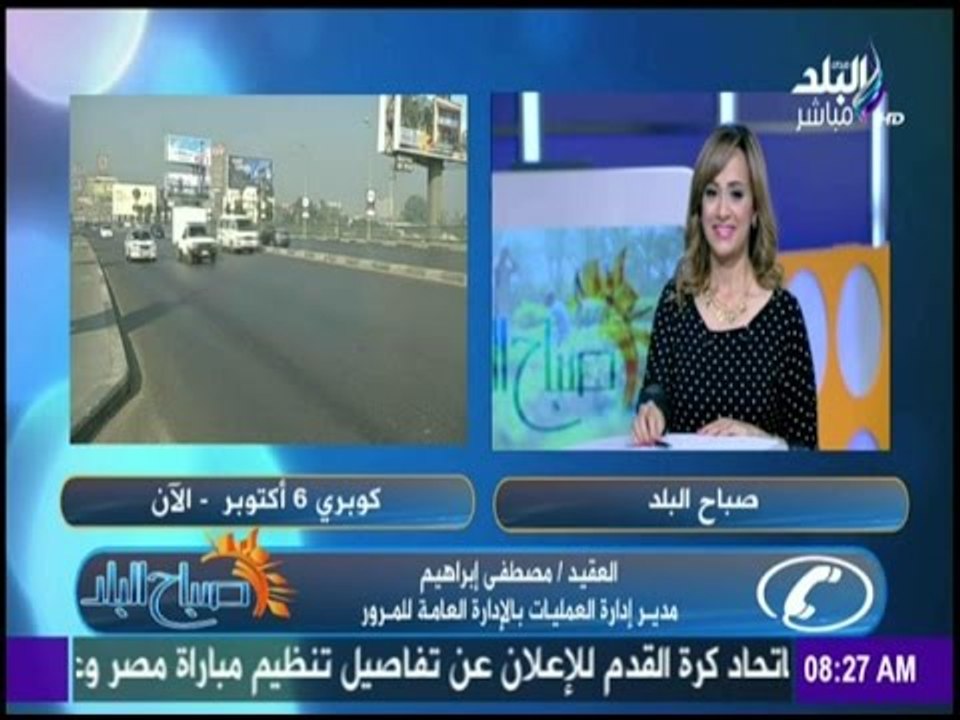 صباح البلد - المرور لـ قائدى السيارات " تابعوا...