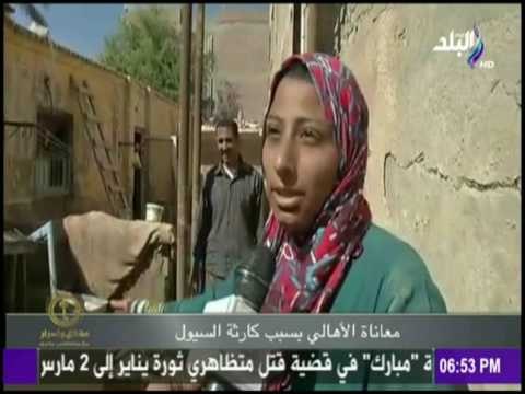 حقائق وأسرار - مطالب أهالي «رأس غارب» المتضرريين من السيول