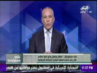 على مسئوليتي - أحمد موسي : الدستور جعل من رئيس مصر  ( رئيس شرفي )
