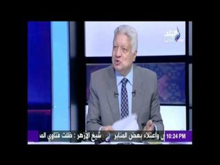 على مسئوليتي - شاهد ماذا قال مرتضى منصور عن محمد أنور السادات وعلاقته بالتمويل الخارجي