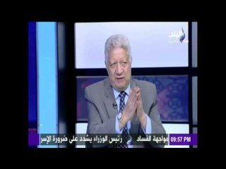 على مسئوليتي - مرتضي منصور يوجة رسالة للاعبي الزمالك قبل مباراة النهائي