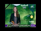 صباح البلد - تعرّف على حالة الطقس في محافظات مصر على مدار الإسبوع.
