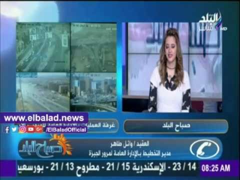 صدى البلد |تعرف على الحركة المرورية ومناطق الكثافات بالجيزة