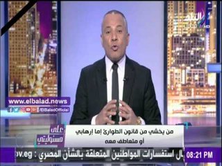 صدى البلد | موسى: من يعارض الطوارئ خائن وارهابي