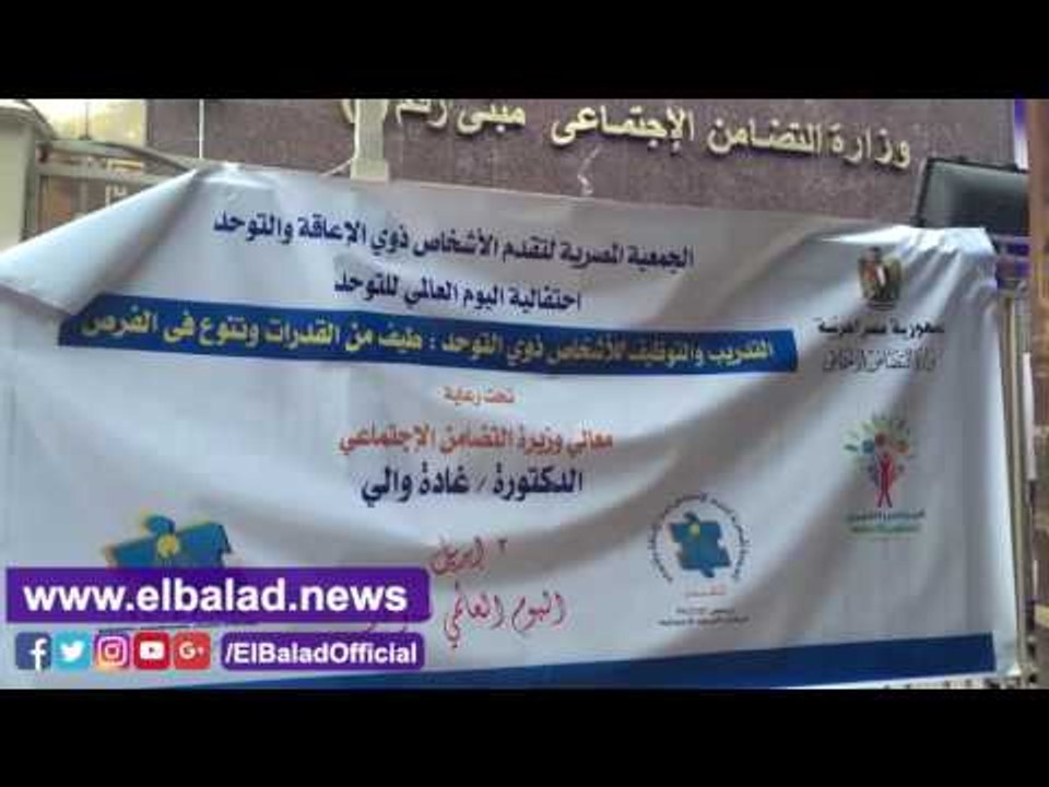 صدى البلد |  "التضامن" تكتسي بـ"اللون الأزرق" ت...
