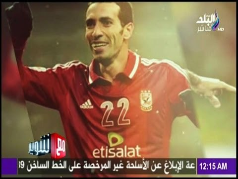 مع شوبير - كابتن شوبير يهنئ محمد أبو تريكة بمناسبة عيد ميلاده