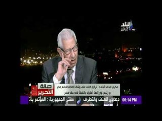 صالة التحرير - الكاتب الصحفى مكرم محمد أحمد : مصر و السعودية " جناحي الأمه العربية "