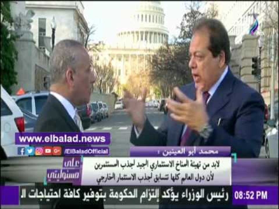 صدى البلد |أبو العينين : ترامب والسيسي هدفهم تحقيق نتائج ملموسة في مباحثاتهم