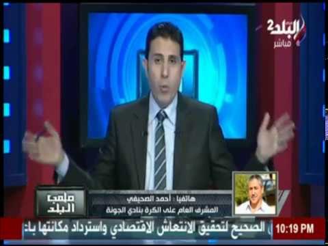 المشرف العام على الكرة بنادي الجونة : هطول الأمطار سبب تأجيل مباراة الجونة مع الألومنيوم