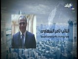 النائب تامر الشهاوي في ضيافة الاعلاميةعزة مصطفي غدا في  صالة التحرير