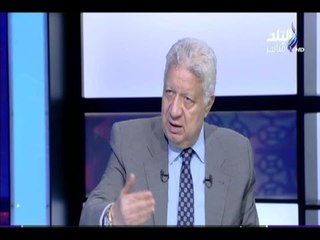 على مسئوليتي - مرتضي منصور : 70 الف مشجع يحملون علم مصر فى مباراة الزمالك وصن داونز القادة