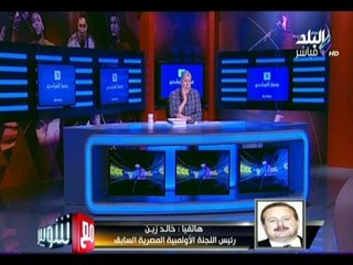 مع شوبير - خالد زين : أنا مستمر في عضوية اللجان الاولمبية المتوسطية حتى يوليو2017