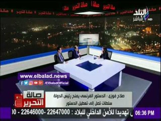 صدى البلد |أستاذ قانون : أصحاب الظاهرة الصوتية يسعون لتشويه قانون الطوارئ