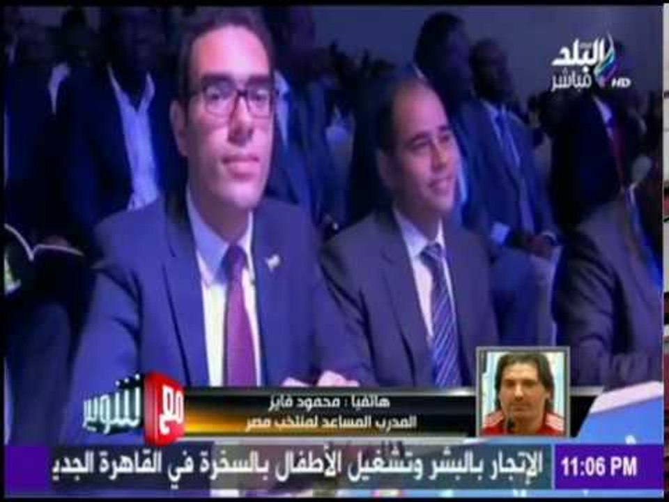 مع شوبير - منتخب مصر تعليقاً على قرعة الأمم الافريقية: "لو متفقين مكنوش عملوا القرعة بالشكل ده"