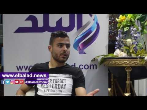 صدى البلد | ابراهيم عبدالخالق: ندمت علي الرحيل من الزمالك