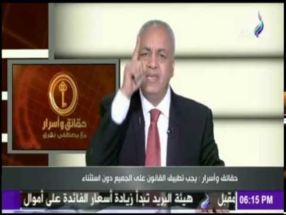 حقائق وأسرار - شاهد..تعليق مصطفى بكرى على وضعه ضمن قائمة الاغتيالات جماعة الاخوان الإرهابية