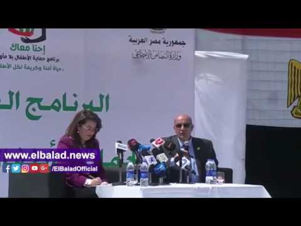 صدى البلد | صندوق «تحيا مصر»: برنامج حماية الأطفال بلا مأوى أهم محاور استراتيجية الصندوق