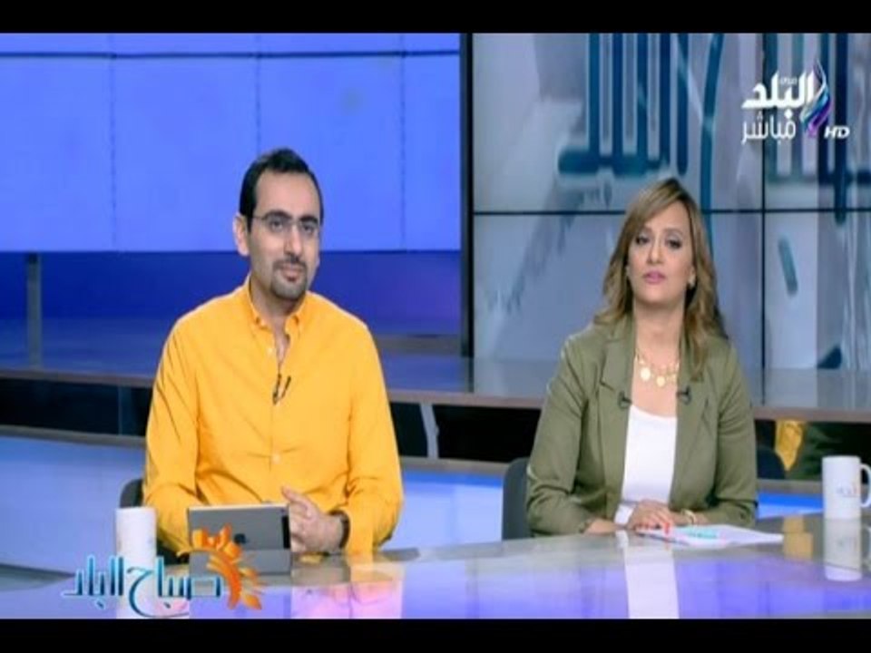 صباح البلد | أحدث الاخبار المحلية والعالمية مع هند النعساني _ احمد مجدي - حلقة كاملة