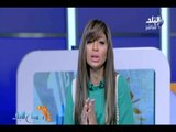 صباح البلد | لميس سلامة : المؤتمر الوطنى للشباب بـ