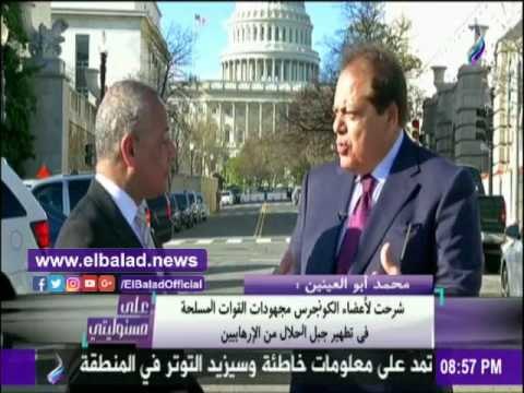 صدى البلد | أبو العينين يكشف تفاصيل لقائه بـ عضو الكونجرس الأمريكي